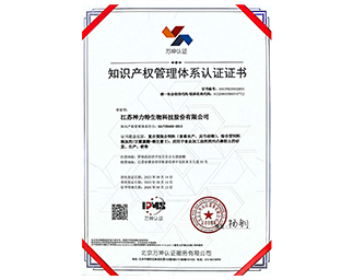 知识产权管理体系认证证书