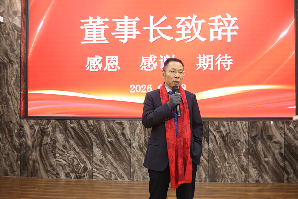 董事长致辞.JPG